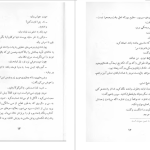 دانلود پی دی اف کتاب مرز قاسم صنعوی PDF