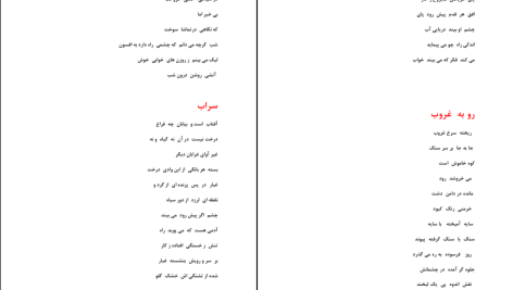 دانلود پی دی اف کتاب مرگ رنگ سهراب سپهری PDF