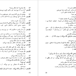 دانلود پی دی اف کتاب مرگ وودی آلن PDF