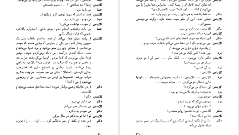 دانلود پی دی اف کتاب مرگ وودی آلن PDF