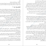 دانلود پی دی اف کتاب مریخی اندی وییر PDF