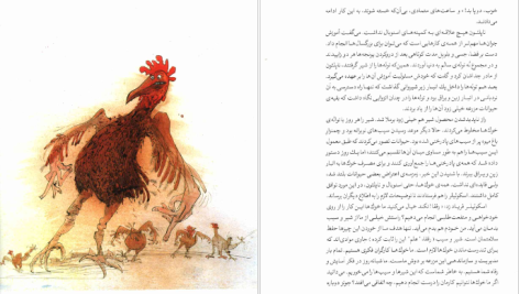 دانلود پی دی اف کتاب مزرعه حیوانات احمد کسایی پور PDF