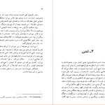 دانلود پی دی اف کتاب مسافر فرانکفورت آگاتا کریستی PDF