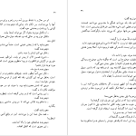 دانلود پی دی اف کتاب مسافر فرانکفورت آگاتا کریستی PDF