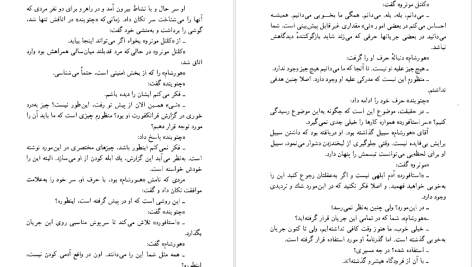 دانلود پی دی اف کتاب مسافر فرانکفورت آگاتا کریستی PDF