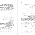 دانلود پی دی اف کتاب مسافر فرانکفورت آگاتا کریستی PDF