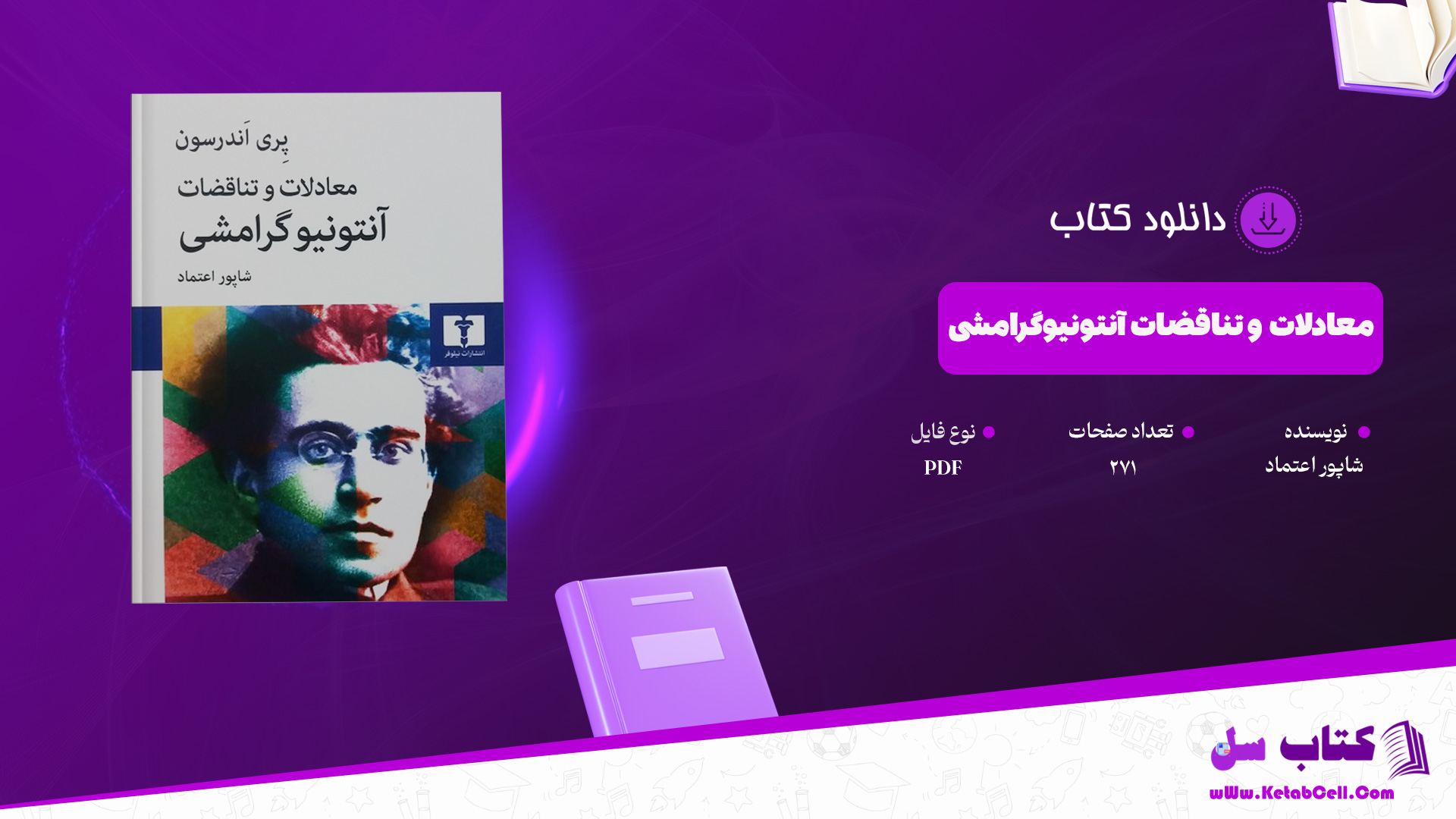 دانلود پی دی اف کتاب معادلات و تناقضات آنتونیوگرامشی شاپور اعتماد PDF