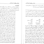 دانلود پی دی اف کتاب معادلات و تناقضات آنتونیوگرامشی شاپور اعتماد PDF