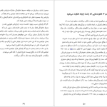 دانلود پی دی اف کتاب مغز با شخصیت کوین جی میشل PDF