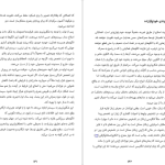 دانلود پی دی اف کتاب مغز با شخصیت کوین جی میشل PDF