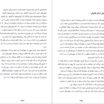 دانلود پی دی اف کتاب مغز با شخصیت کوین جی میشل PDF