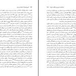 دانلود پی دی اف کتاب مقاومت شکننده جان فوران PDF