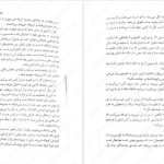 دانلود پی دی اف کتاب ملکه سرخ جلد ۵ ویکتوریا اویارد PDF