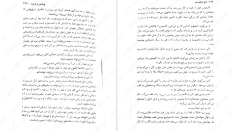 دانلود پی دی اف کتاب ملکه سرخ جلد ۵ ویکتوریا اویارد PDF