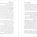 دانلود پی دی اف کتاب ملکه سرخ جلد ۵ ویکتوریا اویارد PDF