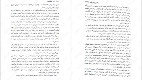 دانلود پی دی اف کتاب ملکه سرخ جلد ۵ ویکتوریا اویارد PDF