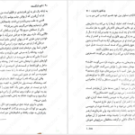 دانلود پی دی اف کتاب ملکه سرخ جلد ۵ ویکتوریا اویارد PDF