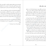 دانلود پی دی اف کتاب من ذهن آگاه هستم کریستف آندره PDF