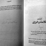 دانلود پی دی اف کتاب من نی هستم هاکان منگوچ PDF