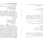 دانلود پی دی اف کتاب منابع و مآخذ عشایر ایران گرداوری موسسه مطالعات و تحقیقات اجتماعی دانشگاه تهران PDF