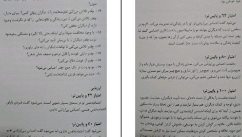 دانلود پی دی اف کتاب موعد مقرر هاکان منگوچ PDF