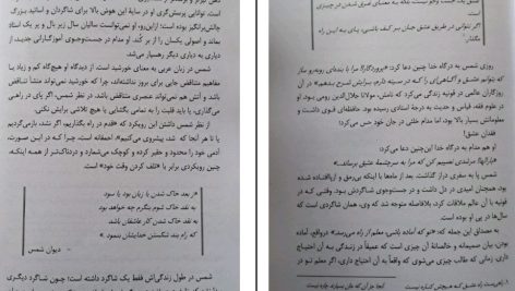 دانلود پی دی اف کتاب موعد مقرر هاکان منگوچ PDF