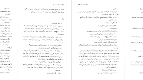 دانلود پی دی اف کتاب مکالمه در سیسیل الیو ویتورینی PDF