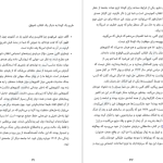 دانلود پی دی اف کتاب مکتب دیکتاتورها اینیاتسیو سیلونه PDF