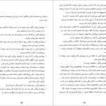 دانلود پی دی اف کتاب مکتب دیکتاتورها اینیاتسیو سیلونه PDF