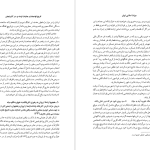 دانلود پی دی اف کتاب میراث اسلامی ایران جلد ۱۰ رسول جعفریان PDF