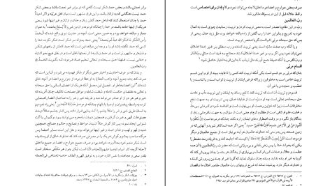 دانلود پی دی اف کتاب میراث اسلامی ایران جلد ۳ رسول جعفریان PDF