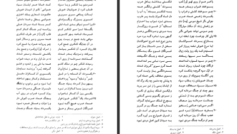 دانلود پی دی اف کتاب میراث اسلامی ایران جلد ۴ رسول جعفریان PDF