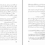 دانلود پی دی اف کتاب ناطوردشت احمد کریمی PDF