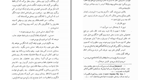 دانلود پی دی اف کتاب ناطوردشت احمد کریمی PDF