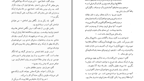 دانلود پی دی اف کتاب ناطوردشت احمد کریمی PDF