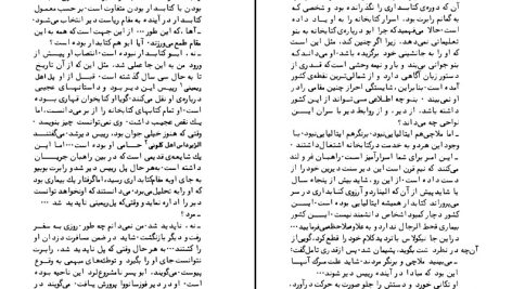 دانلود پی دی اف کتاب نام گل سرخ اومبرتو اکو PDF