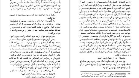 دانلود پی دی اف کتاب نام گل سرخ اومبرتو اکو PDF