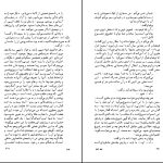 دانلود پی دی اف کتاب نام گل سرخ اومبرتو اکو PDF