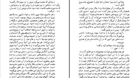 دانلود پی دی اف کتاب نام گل سرخ اومبرتو اکو PDF