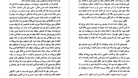 دانلود پی دی اف کتاب نجاتم بده نیکولاس اسپارکس PDF