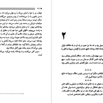 دانلود پی دی اف کتاب نجاتم بده نیکولاس اسپارکس PDF