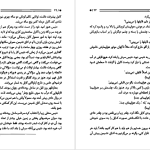 دانلود پی دی اف کتاب نجاتم بده نیکولاس اسپارکس PDF