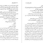 دانلود پی دی اف کتاب نخستین عشق ایوان تورنگنیف PDF