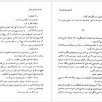 دانلود پی دی اف کتاب نخستین عشق ایوان تورنگنیف PDF