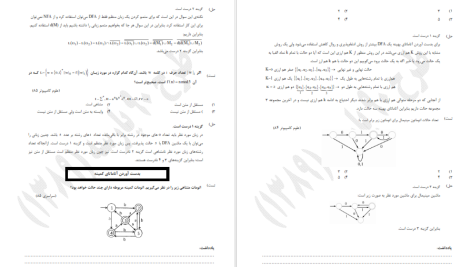 دانلود پی دی اف کتاب نظریه زبان ها و ماشین ها پیتر لینز PDF