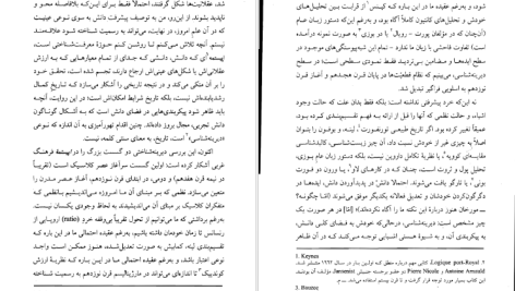 دانلود پی دی اف کتاب نظم اشیاء: دیرینه شناسی علوم انسانی میشل فوکو PDF