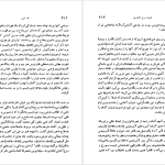 دانلود پی دی اف کتاب نقد ادبی زرین کوب جلد ۲ PDF