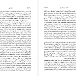 دانلود پی دی اف کتاب نقد ادبی زرین کوب جلد ۲ PDF