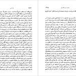 دانلود پی دی اف کتاب نقد ادبی زرین کوب جلد ۲ PDF