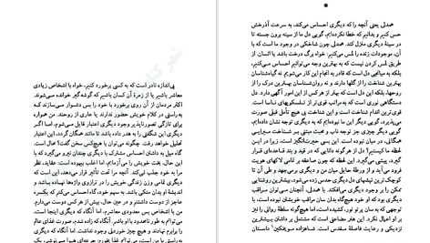 دانلود پی دی اف کتاب نور جهان پیروز سیار PDF